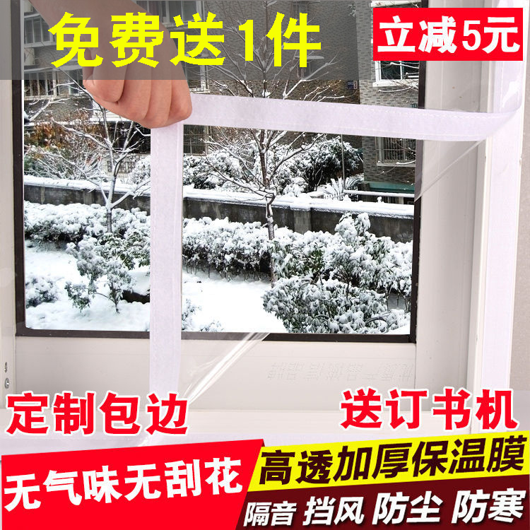 Windows Wind Shield Windproof thermal film Leakage Wind sealing strip Anti-cold Double Winter Curtain Insulation Plastic Cloth