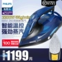 Bàn ủi hơi nước Philips Philips GC5034 / 28 Điều khiển hơi nước thông minh nhập khẩu chính hãng bàn là hơi nước tefal