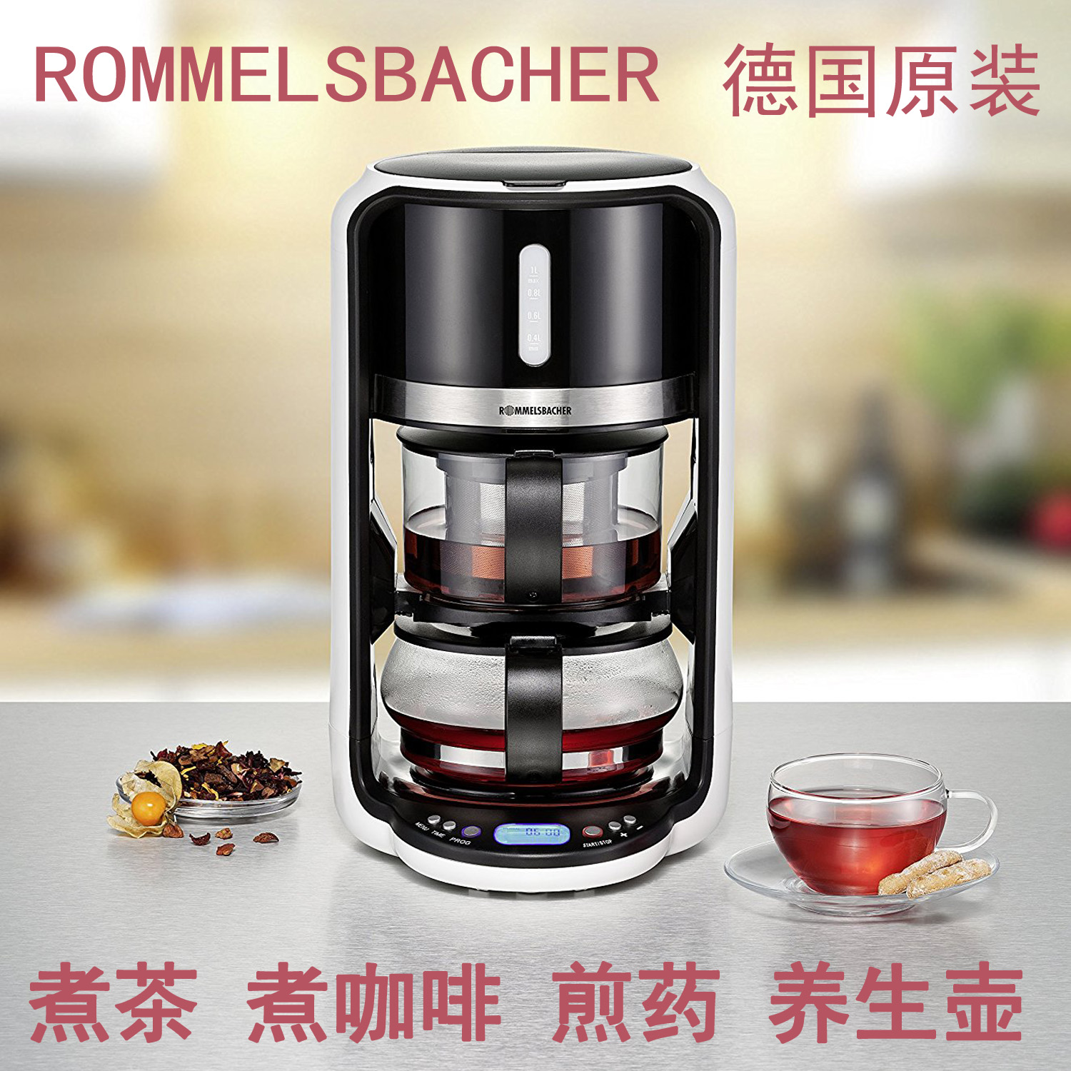 German imports ROMMELSBACHER boiled flower tea coffee frying machine TA 1200 multifunction wellness pot 1L