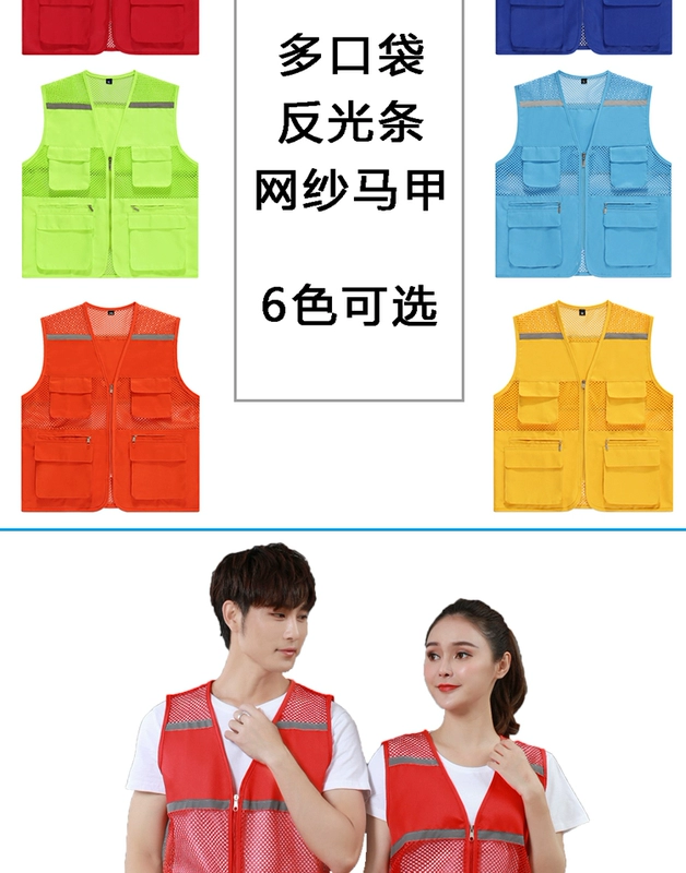 Áo vest tình nguyện in logo lưới đảng viên cộng đồng hoạt động cộng đồng dịch vụ làm việc nhóm vest vest quảng cáo - Dệt kim Vest