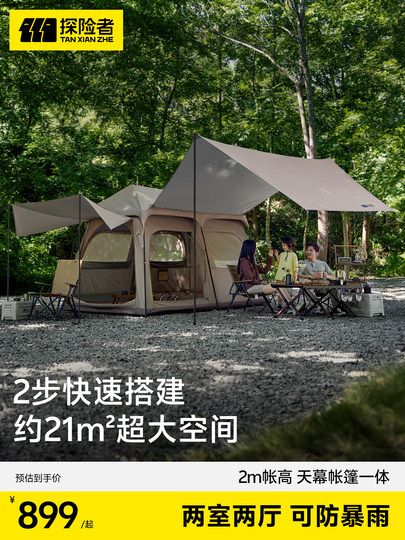 探险者帐篷户外野营过夜防雨便携式折叠2025新款露营两室一厅天幕