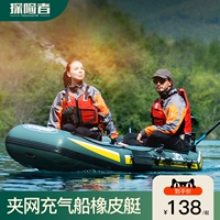 探险者 Угол лодка двойная патриотическая подушка лодка рыбалка с патриархическим каяком расти