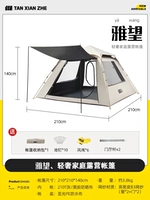 Палатка Explorer Yawang TXZ-1123 Хаки