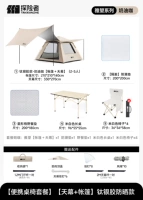 [Порируемый пакет таблиц и стульев] [Календарь + палатка]