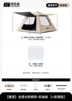 Полностью затененный солнцезащитный крем модель модельной палатки 【+ защищенный от влаги】