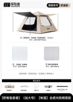 【Набор коврика для пикника】 (увеличенный размер) 【палатка