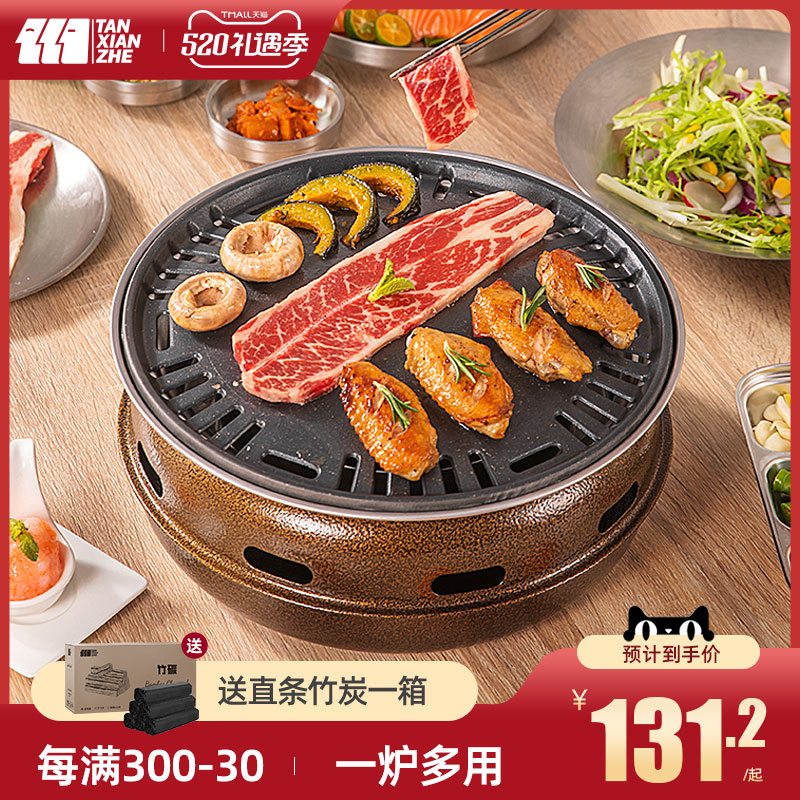 Barbecue grill Home Korean-style Barbecue Stove Charcoal Grilled Meats Barbecue Pan Carbon Charcoal Barbecue Grill Outdoor