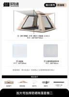 Увеличьте число [две двери и два окна]+Влажная подушка+PAD+Пикник