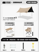 21㎡ восьмиугольный [удобный отдых] 120 Стол из яичного рулона+Лунный стул*4