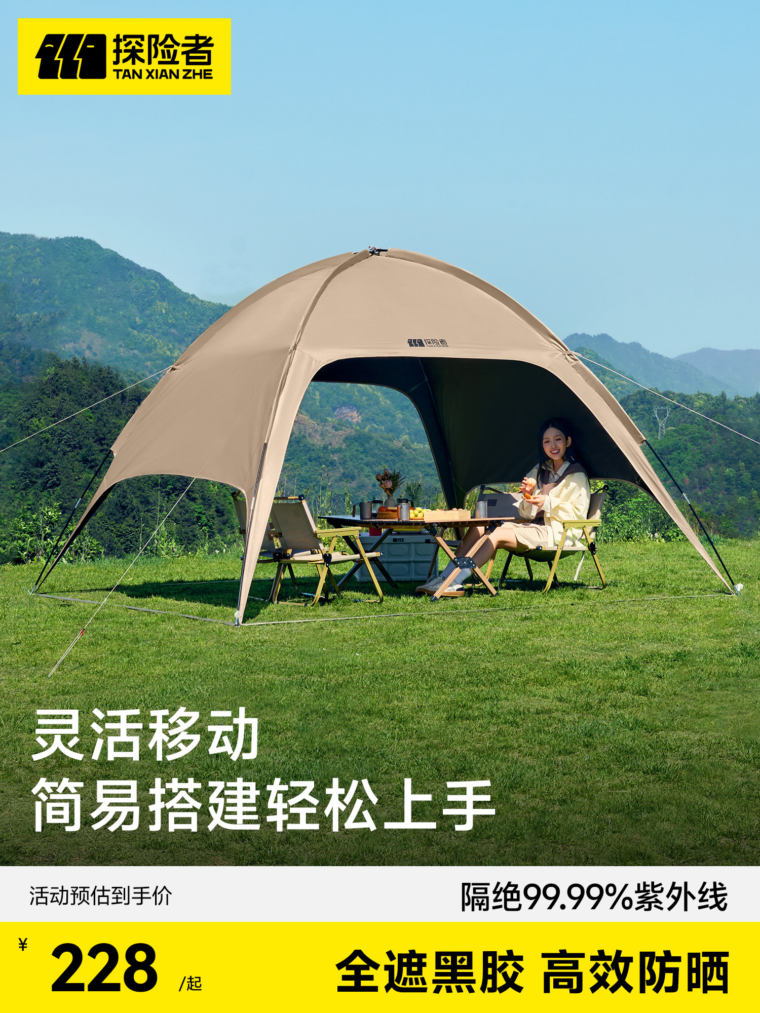 Explorer Vinyl Dome Canopy Tent for Outdoor Camping, 2025 New Model, Quick-Opening, Sun Protection, Simple Sunshade