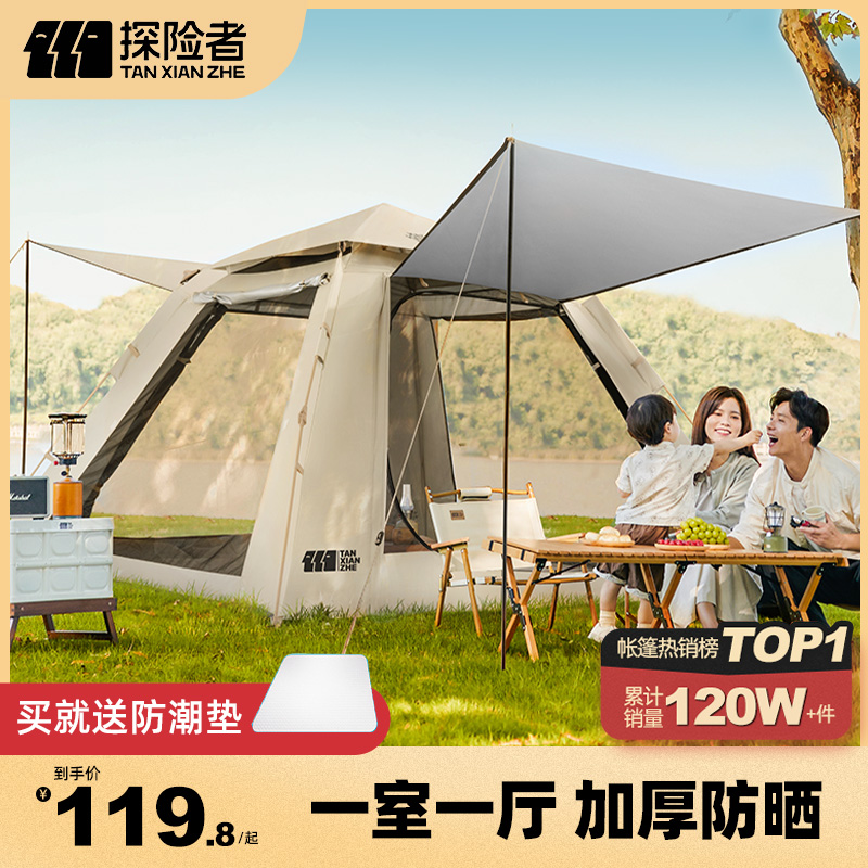エクスプローラーテント アウトドア ポータブル 折りたたみ キャンプ 一泊 防水 厚手 キャンプ用品 フルセット 自動 新登場