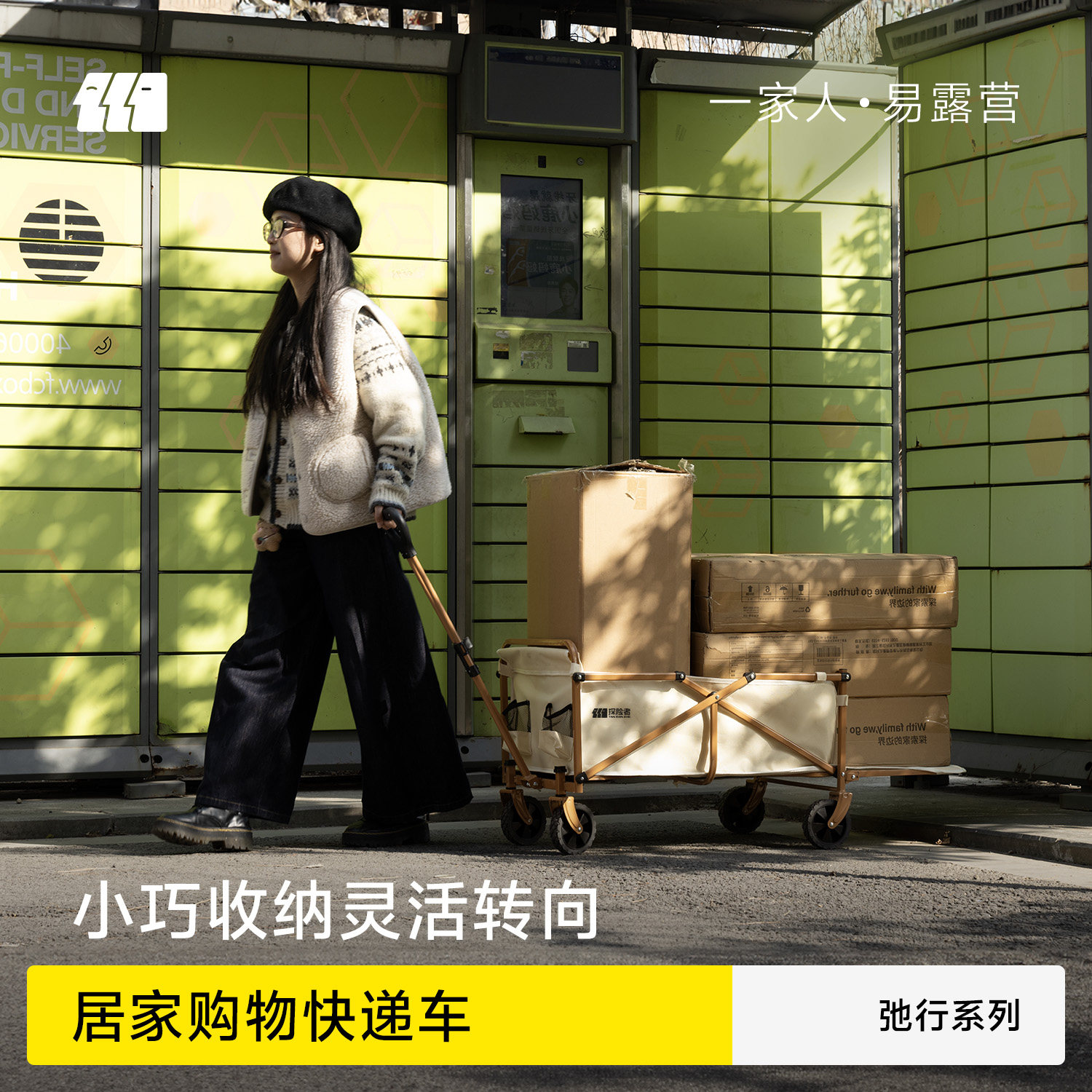 探险者快递小推车家用旅行拉车搬运购物拖车可折叠户外野餐露营车