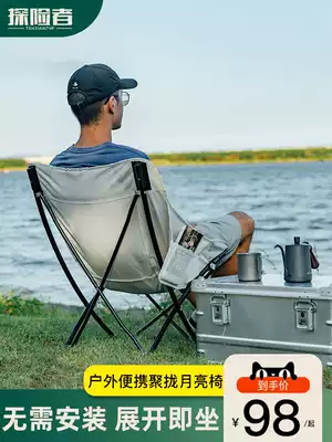 Explorer outdoor folding chair portable ultra-light moon chair camping beach chair fishing stool back horse