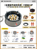 [В комплект входит ветрозащитный чехол] Шестикамерная плита + 2 кассетных бензобака + 3 кастрюли и 1 кастрюля + ветрозащитный чехол + полная сумка для хранения