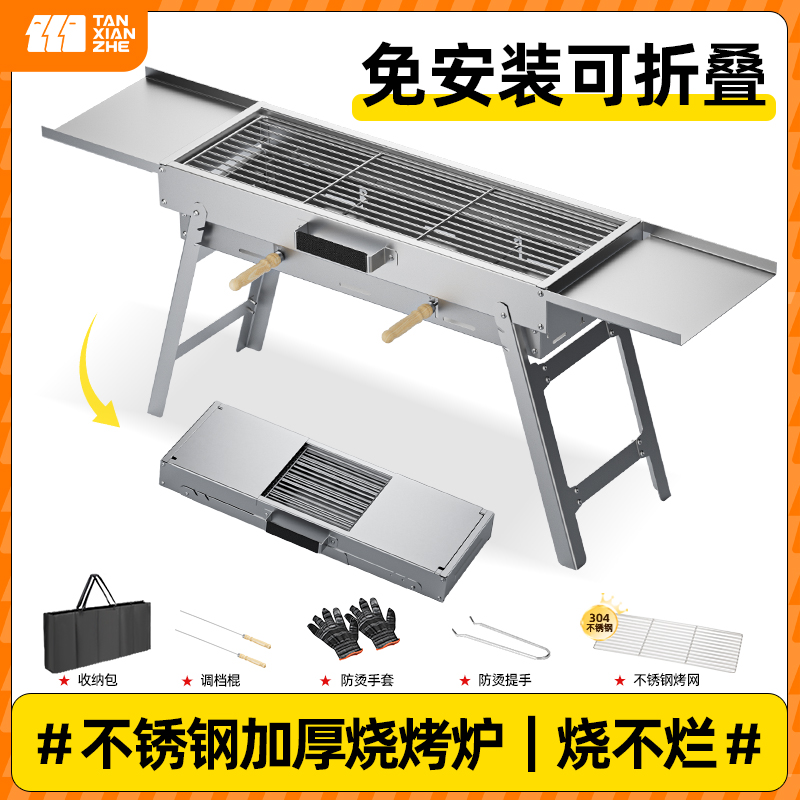 エクスプローラー バーベキューグリル 家庭用 屋外用 折りたたみ式 ポータブル ステンレス製 バーベキューグリル 304 厚型 キャンプ用品 フルセット