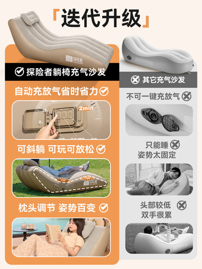探险者充气沙发户外露营自动充气躺椅沙发充气床垫打地铺家用便携