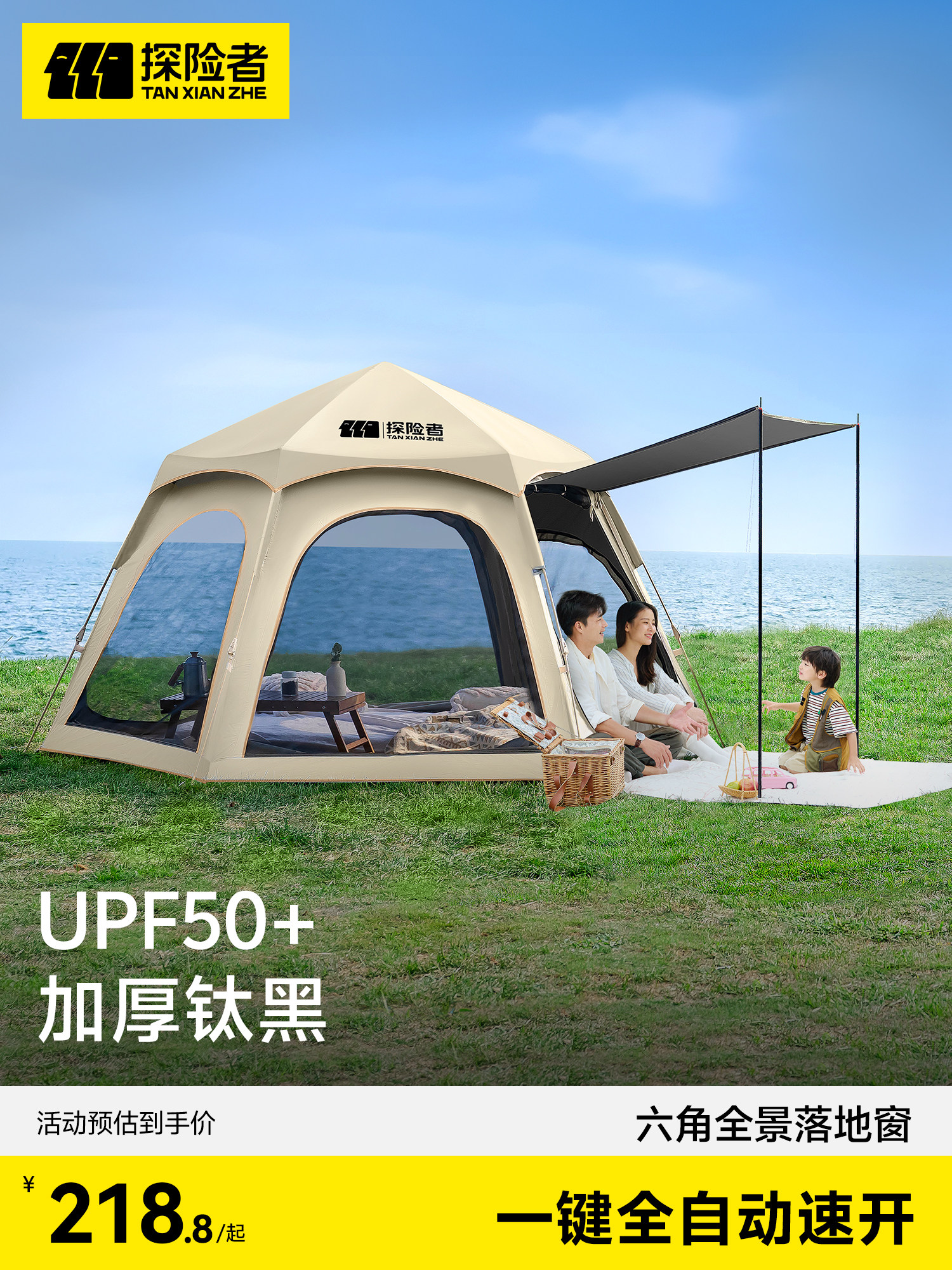 Explorer Tent Outdoor Portable Folding Camping Equipment Full Set with Integrated Canopy for Overnight Camping, Rainproof and Thickened