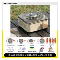 Плита Cream Bobo версии Q + набор кастрюль из 4 предметов + 4 газа + пакет обновления