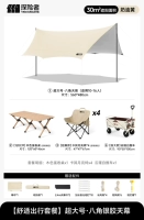 (30㎡) Восьмиугольный навес + стол для яичных рулетов 120 см + лунный стул * 4 + тележка