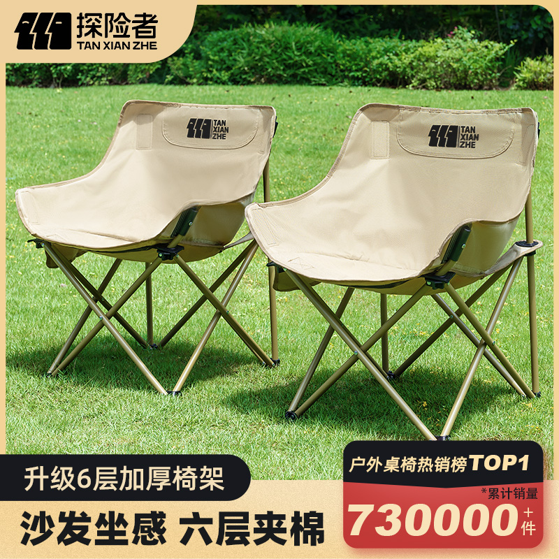 エクスプローラームーンチェアキャンプチェア屋外折りたたみ椅子ポータブルデッキチェア釣りスツールビーチチェアピクニックテーブルと椅子