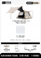 Полностью затененный солнцезащитный клей для загара [календарь + палатка] [ + защищенная от влаги]