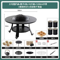 Большой каминный стол + 4 табурета + 10 фунтов угля + чайник на 1200 мл + 8 простых стаканов + четырехугольная тарелка для сухофруктов.