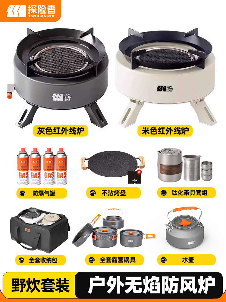 Cassette Stove Outdoor Portable Camping Cooking Equipment Complete Set of Stoves Tea-Making Stove Gas Stove Split-Type Cookware