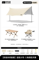 (30㎡) Восьмиугольный навес + стол для яичных рулетов 120 см + лунный стул * 4