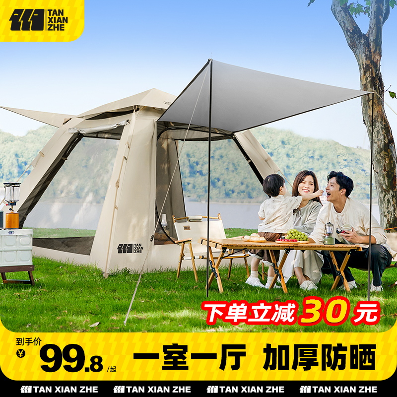 Explorer Tent Outdoor Folding Portable Automatic Thickening Rain Protection Field Camping Equipment Full Set Camping Overnight-Taobao