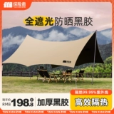 探险者 Навес, дорожная палатка, снаряжение для кемпинга, новая коллекция, полный комплект, защита от солнца