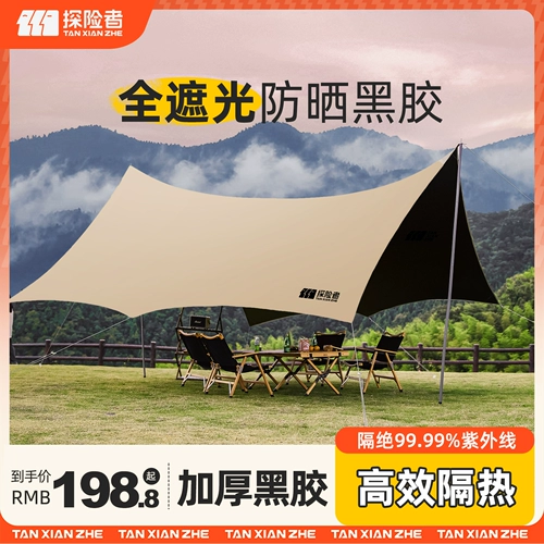 探险者 Навес, дорожная палатка, снаряжение для кемпинга, новая коллекция, полный комплект, защита от солнца