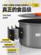 Outdoor pots, stoves, kettles, camping and picnic equipment, full set of pots, camping and cooking utensils, outdoor hot pot pots