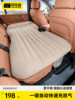 Explorer Automatic Inflatable Car Bed Rear Seat Sleeping Pad Travel Mattress Air Mattress Car Sleeping Gadget