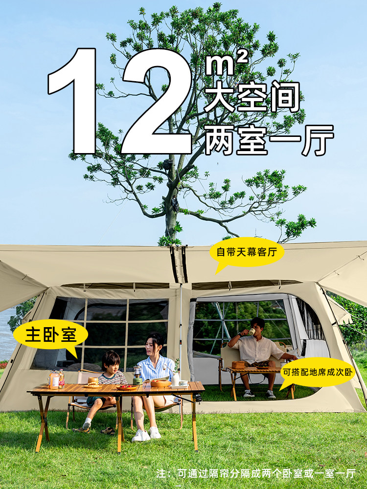 Explorer Two-Bedroom One-Living Room Tent for Outdoor Camping, Automatic and Convenient Folding Camping Overnight Tent with Roof Ridge 13