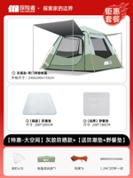 [Специальное предложение - большое пространство] Модель солнцезащитного крема серых клея [+1 Юань для защиты от влаги + мат для пикника]