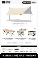 (30㎡) Восьмиугольный навес + стол для яичных рулетов 150 см + лунный стул * 6 + тележка