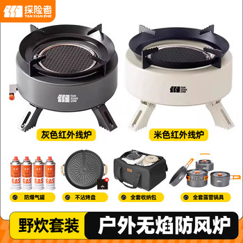 Cassette Stove Outdoor Portable Camping Cooking Equipment Complete Set of Stoves Tea-Making Stove Gas Stove Split-Type Cookware