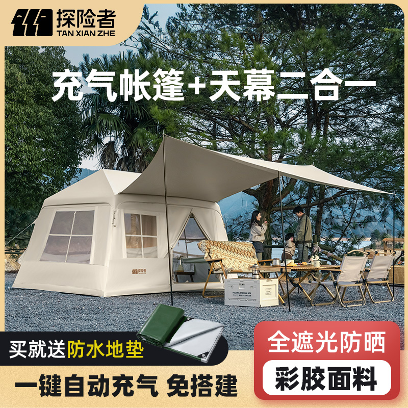 エクスプローラーYunzhu自動インフレータブルテントアウトドアキャンプ一泊キャンプ用品フルセット防雨厚手キャノピー