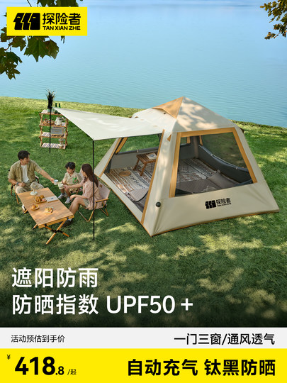 探险者自动充气帐篷户外便携式折叠野营过夜露营装备全套加厚防雨