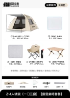 Титановое серебро для 2-4 человек (одна дверь и три окна) [Комплект походного стола и стульев]