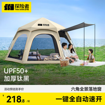 Explorer Tent Outdoor Portable Folding Camping Equipment Full Set with Integrated Canopy for Overnight Camping, Rainproof and Thickened