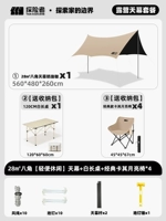 28㎡ Star Anise [Легкий отдых] 120 Складная таблица+Лунный стул*4