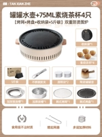 «Вокруг плиты» ⭐️[чайник консервированный + 4 обычные чайные чашки по 75 мл + сетка для гриля + противень + сумка для хранения + 5 фунтов угля] с водяным кольцом