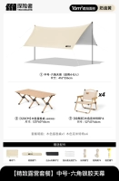 (16㎡) Шестиугольный навес + стол для яичных рулетов 120 см + стул Kermit*4