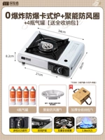 0 Взрывозащищенная кассетная печь + ветрозащитное кольцо для сбора энергии + 4 бензобака [бесплатный полный мешок для хранения]