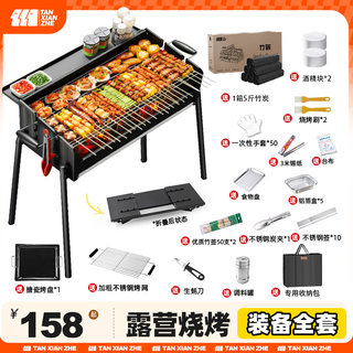 探险者烧烤炉家用烧烤架户外烧烤烤肉架子304网折叠碳炭炉子烤炉