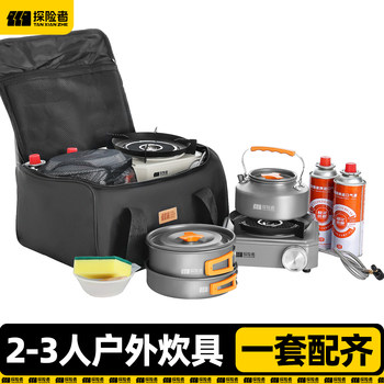 Split-Type Cassette Stove, Outdoor Portable New Model Stove, Gas Stove, Tea-Making Stove, Camping Cooking Equipment Set