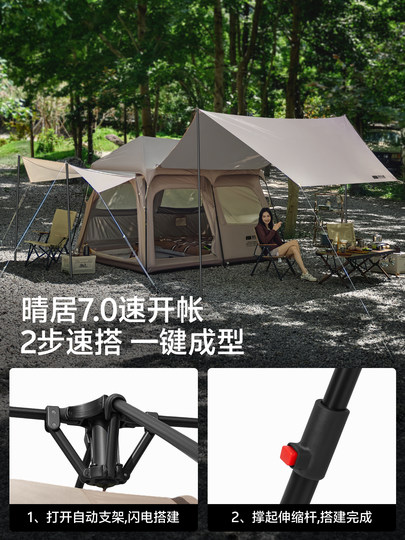 探险者帐篷户外野营过夜防雨便携式折叠2025新款露营两室一厅天幕