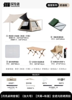 [Moon Table and Stabled Package] (Размер увеличения) [Календарь + палатка] Полностью затененный солнцезащитный клей