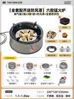 [Полный комплект поставляется с ветрозащитным чехлом] Шестикамерная плита + 2 плоских бензобака + 3 кастрюли и 1 кастрюля + ветрозащитный чехол + полный комплект сумки для хранения